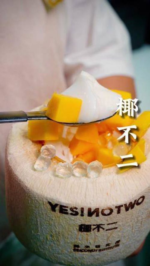 據(jù)說(shuō)是椰子飲品天花板,值得你去嘗嘗 椰子 美食探店 椰子凍