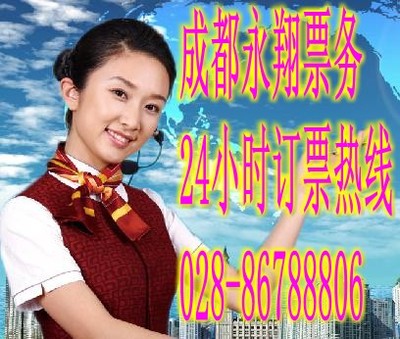 成都飛深圳機票優(yōu)選指南 青羊區(qū)永翔票務(wù)代理服務(wù)部專業(yè)解析
