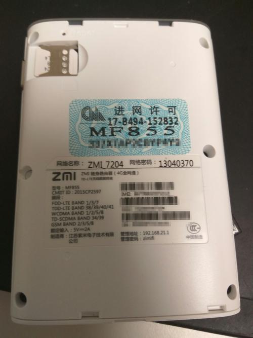 zmi 隨身路由器 (mf855) 開箱文